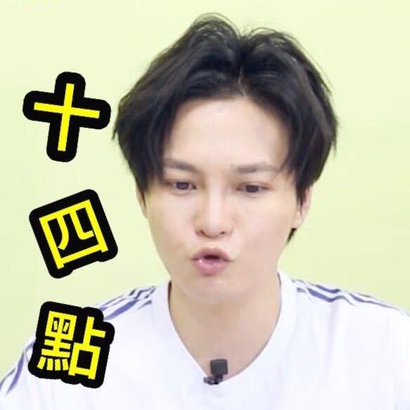 巨星十四（闲聊版