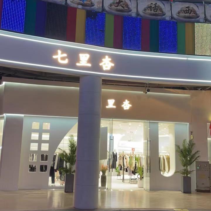 郑州港区沃金商业广场七里杏