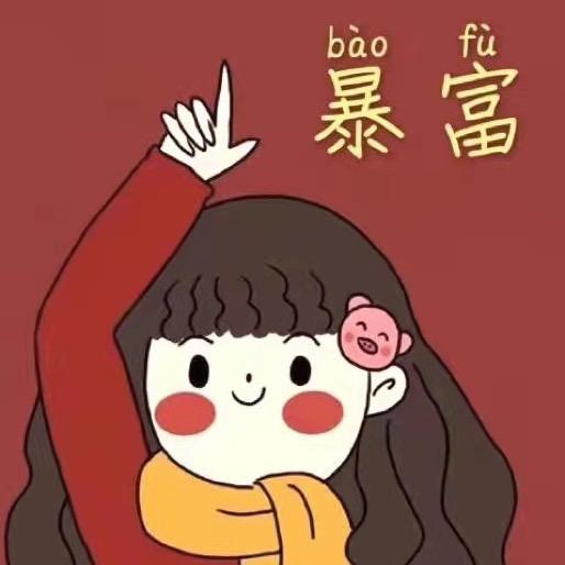 我是做美食的，你呢？