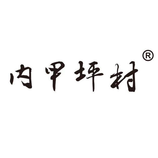 内甲坪村茶叶旗舰店