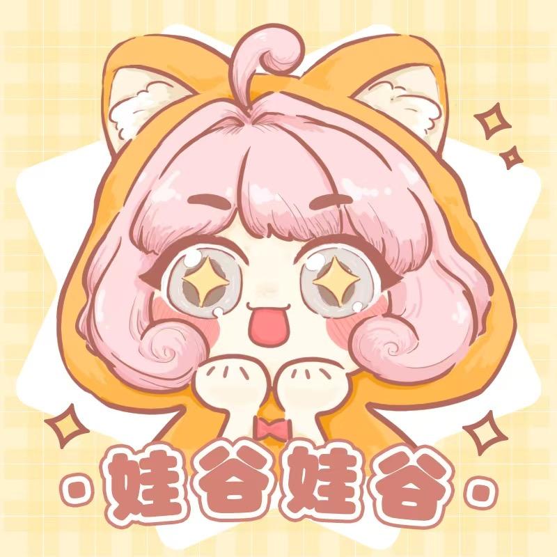 娃谷娃谷