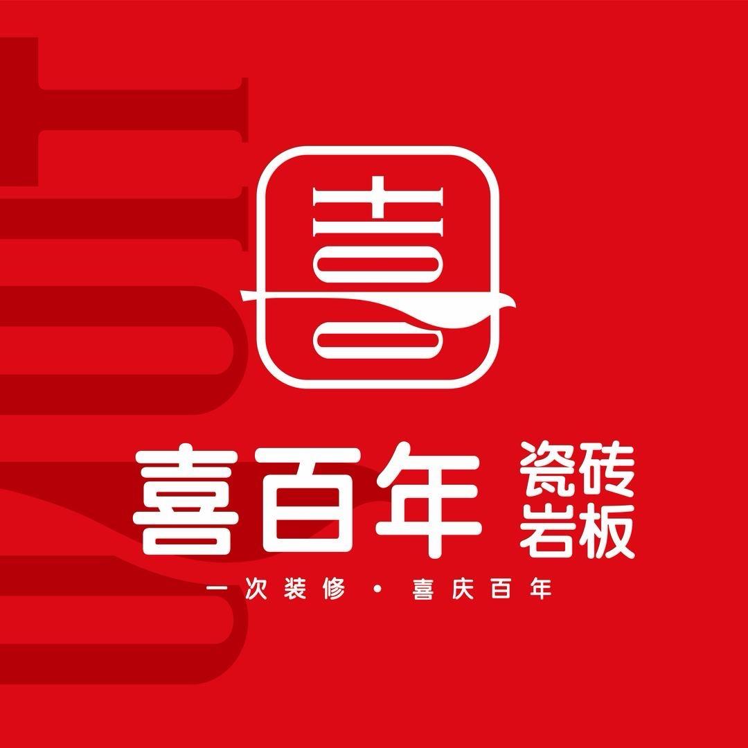 喜百年瓷砖|蔡志华