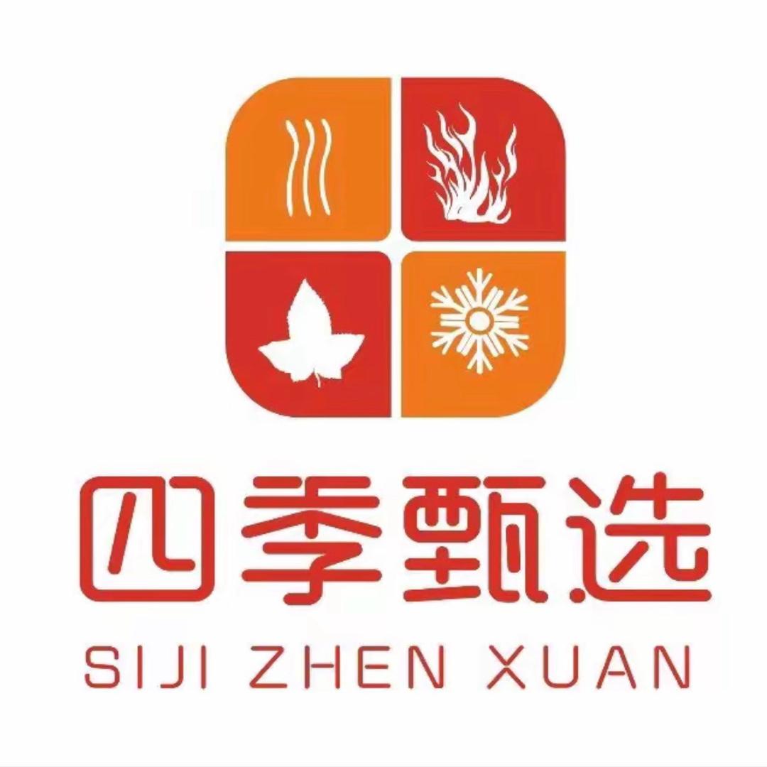 四季甄选