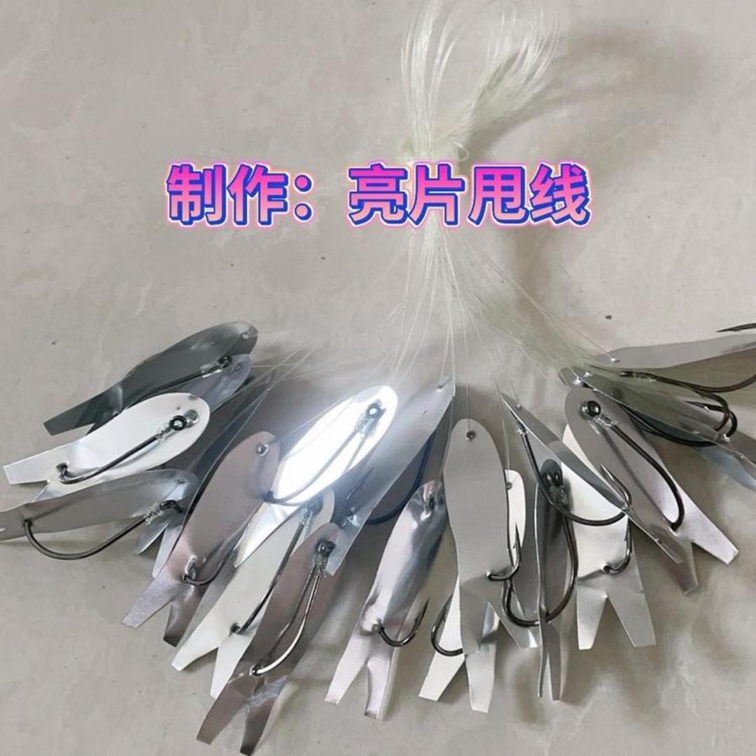 制作亮片甩线