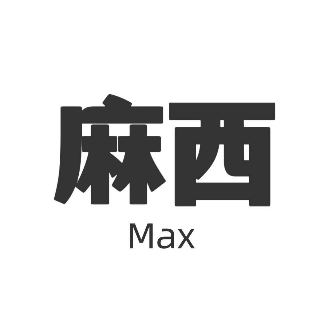 麻西优品女装