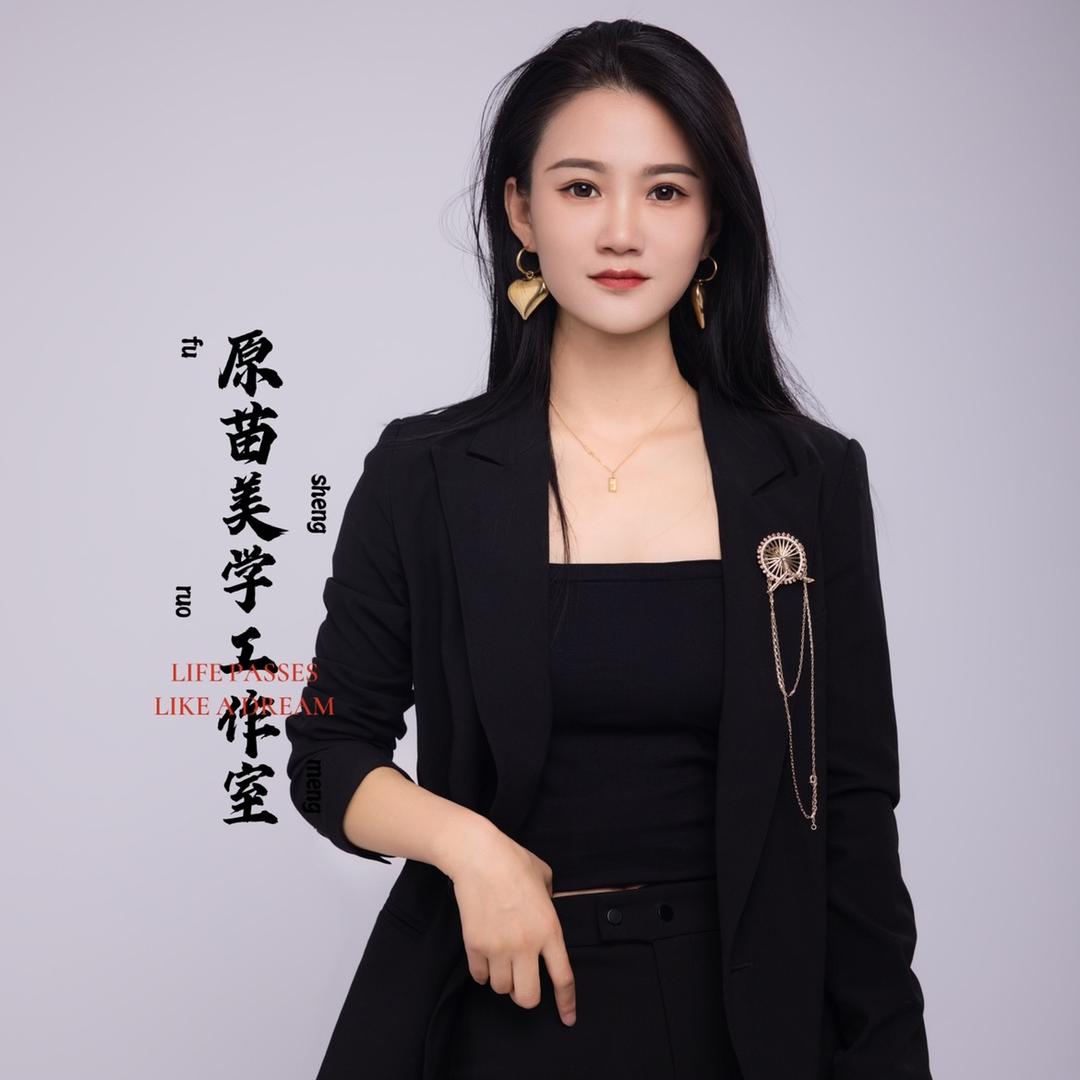 蒲城原苗美学