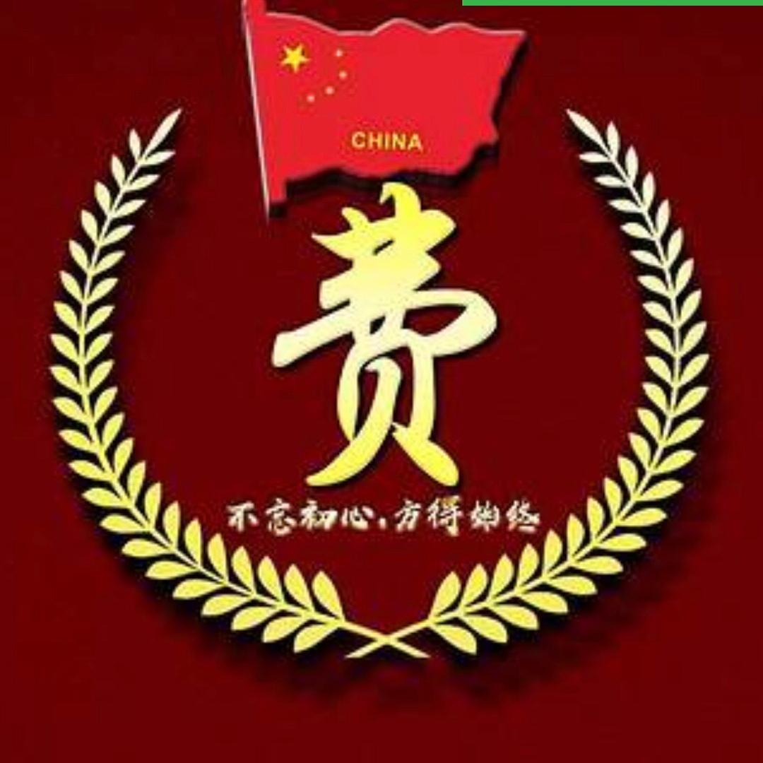 嵊州中学费军民