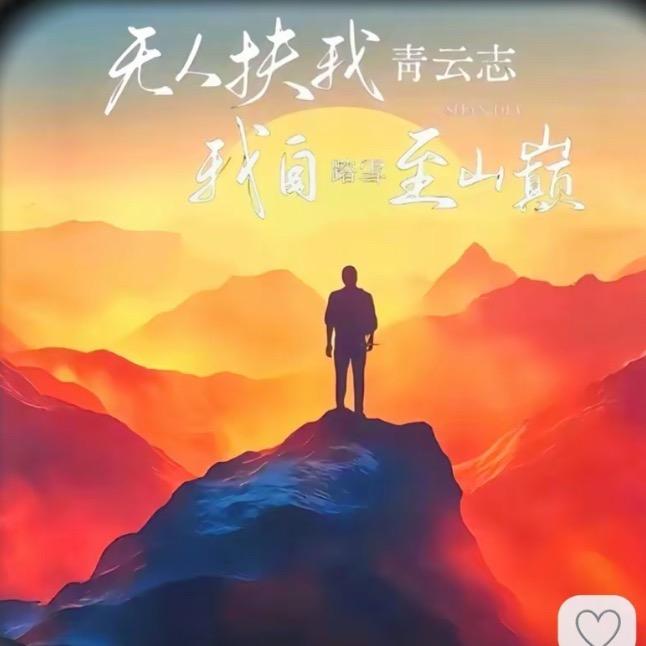 三年