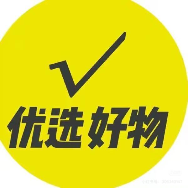 好物集