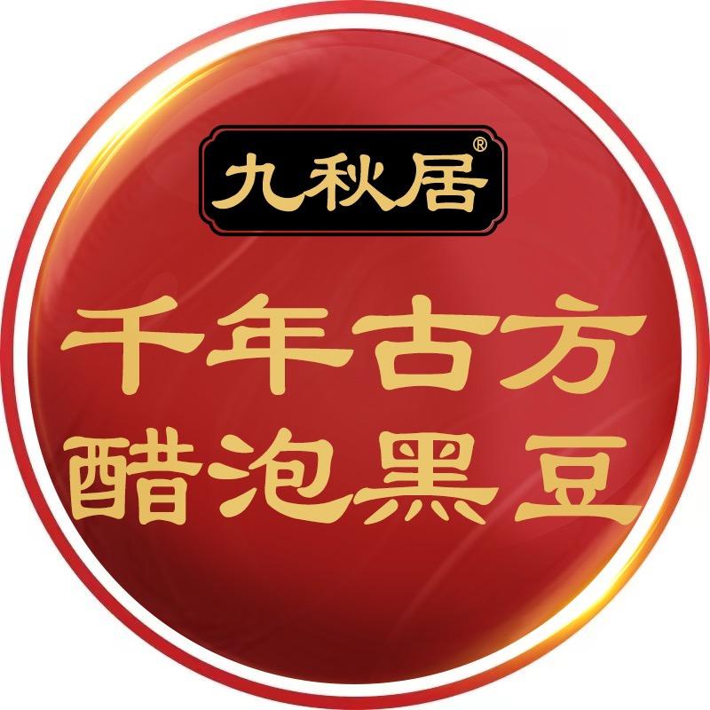 九秋居-醋泡黑豆