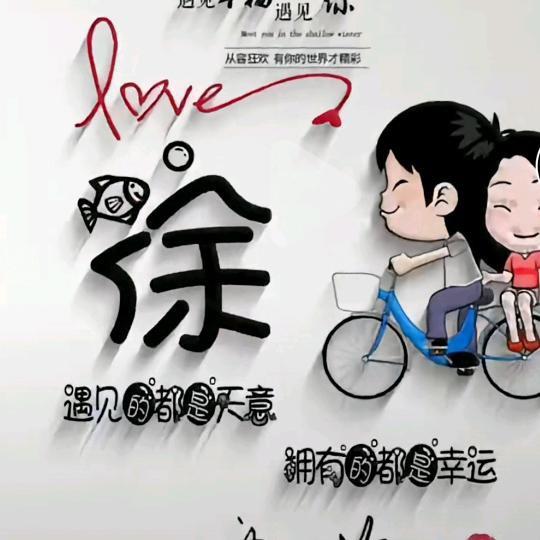 徐多钱钱