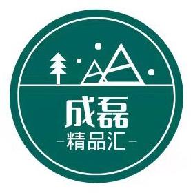 成磊日用百货商行