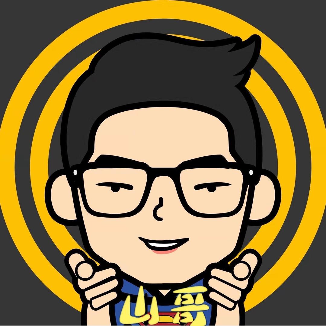 畅山哥