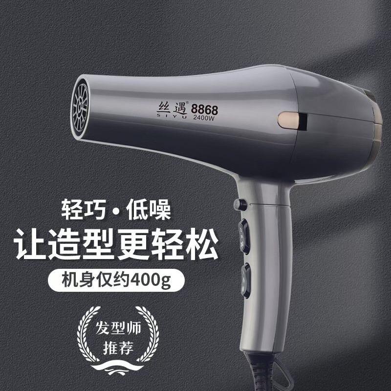 丝遇吹风机