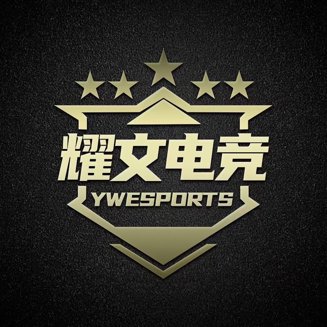 耀文竞技