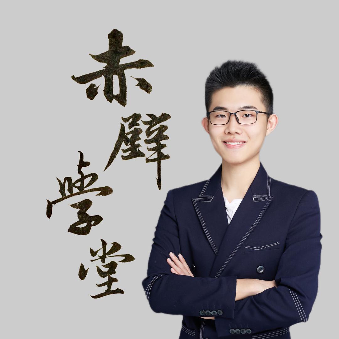 赤壁学堂