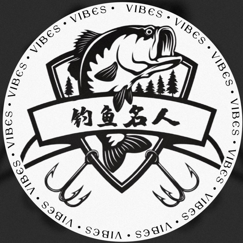 钓鱼名人