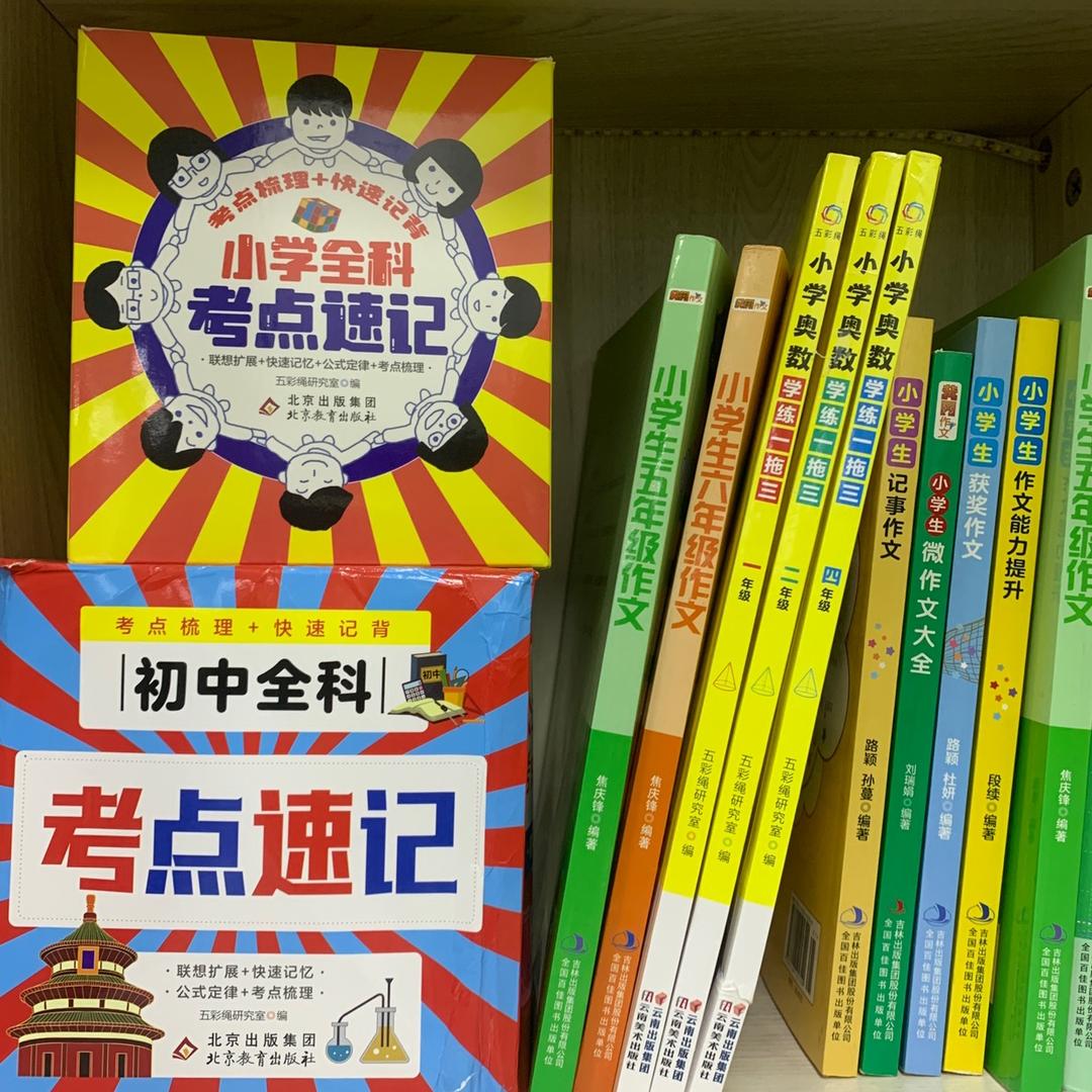 爱学习的小圈圈