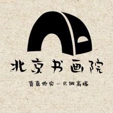北·京书画院~张斌美术馆