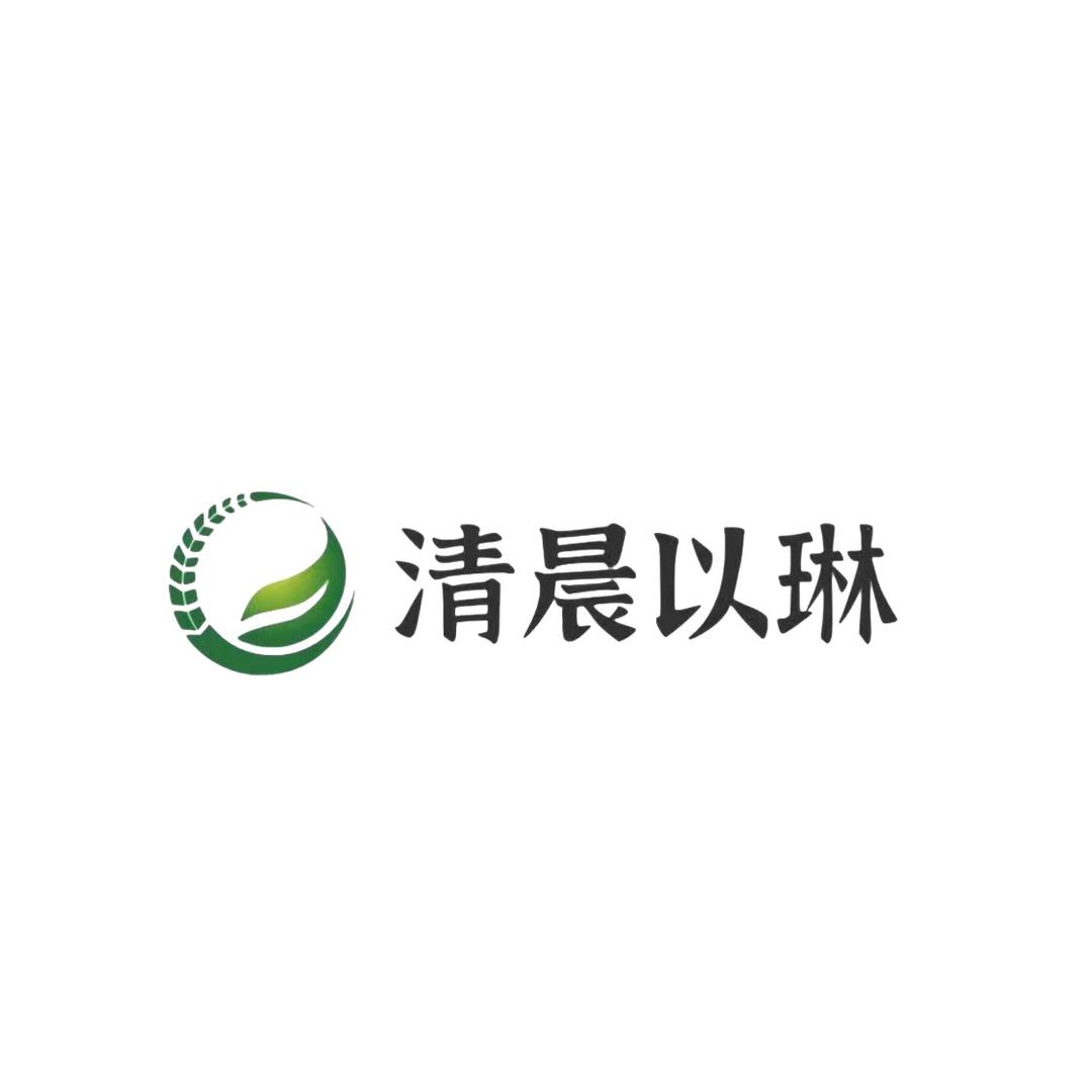 清晨以琳农资
