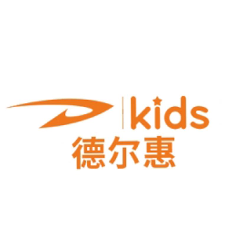 德尔惠千履汇儿童专卖店
