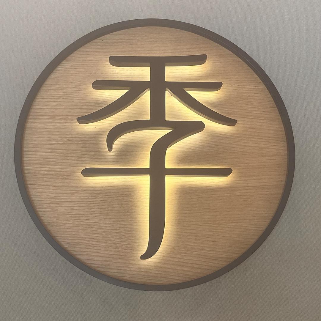咸阳丽彩天福酒店有限公司