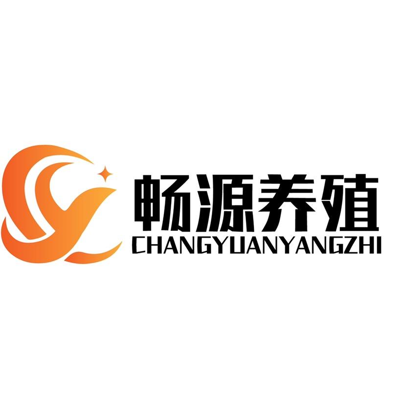 临海畅源畜牧养殖
