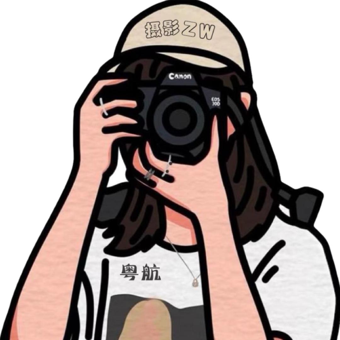粤航•摄影ZW（女飞手）
