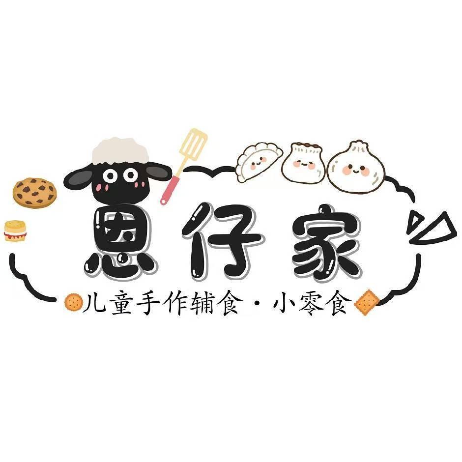 恩仔家辅食日记（进抖音群）