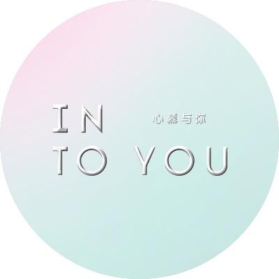 INTOYOU唇彩官方直播间
