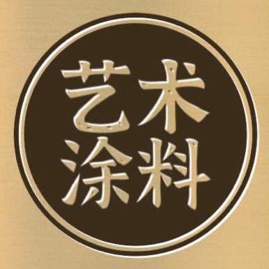 艺术漆甄选00