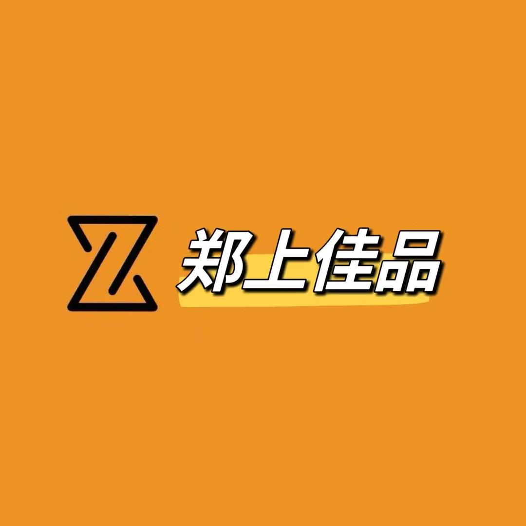 郑上佳品（二手手机）