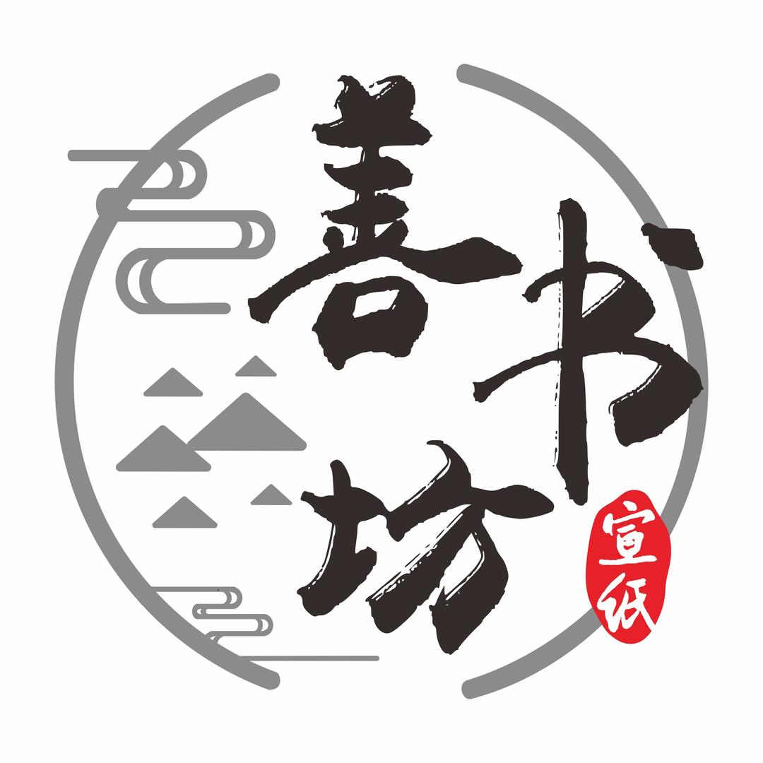 安徽泾县善书坊宣纸工艺厂