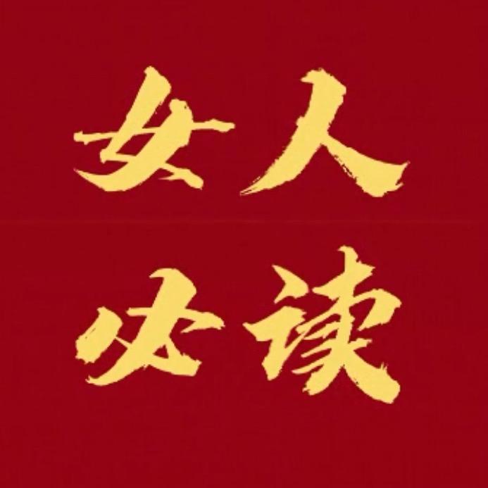 心月精讲《论语》1（收徒）