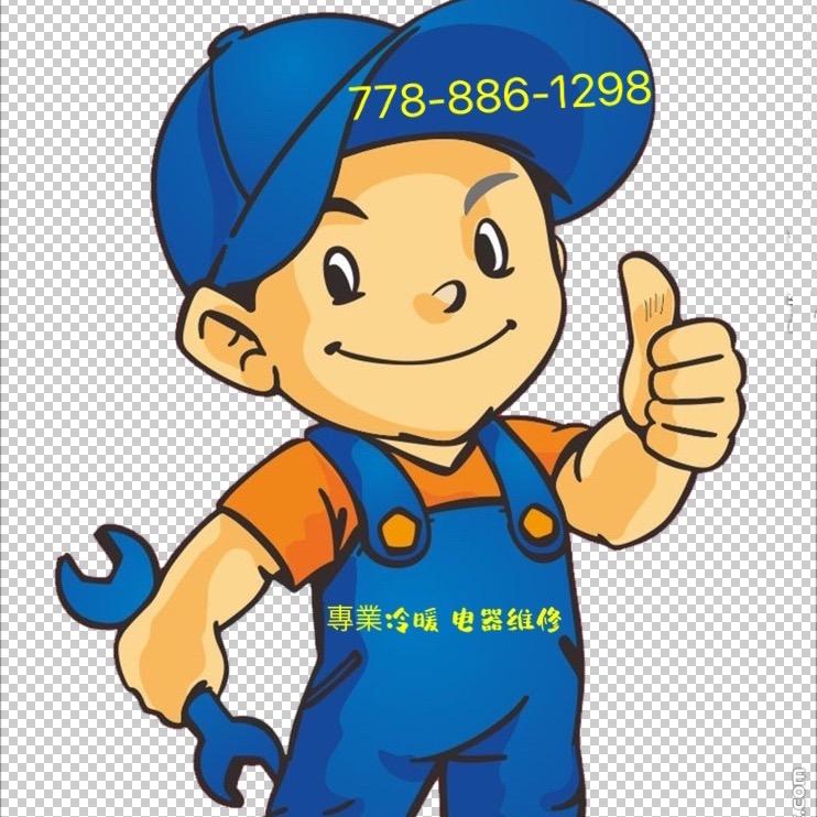 温哥华速达冷暖