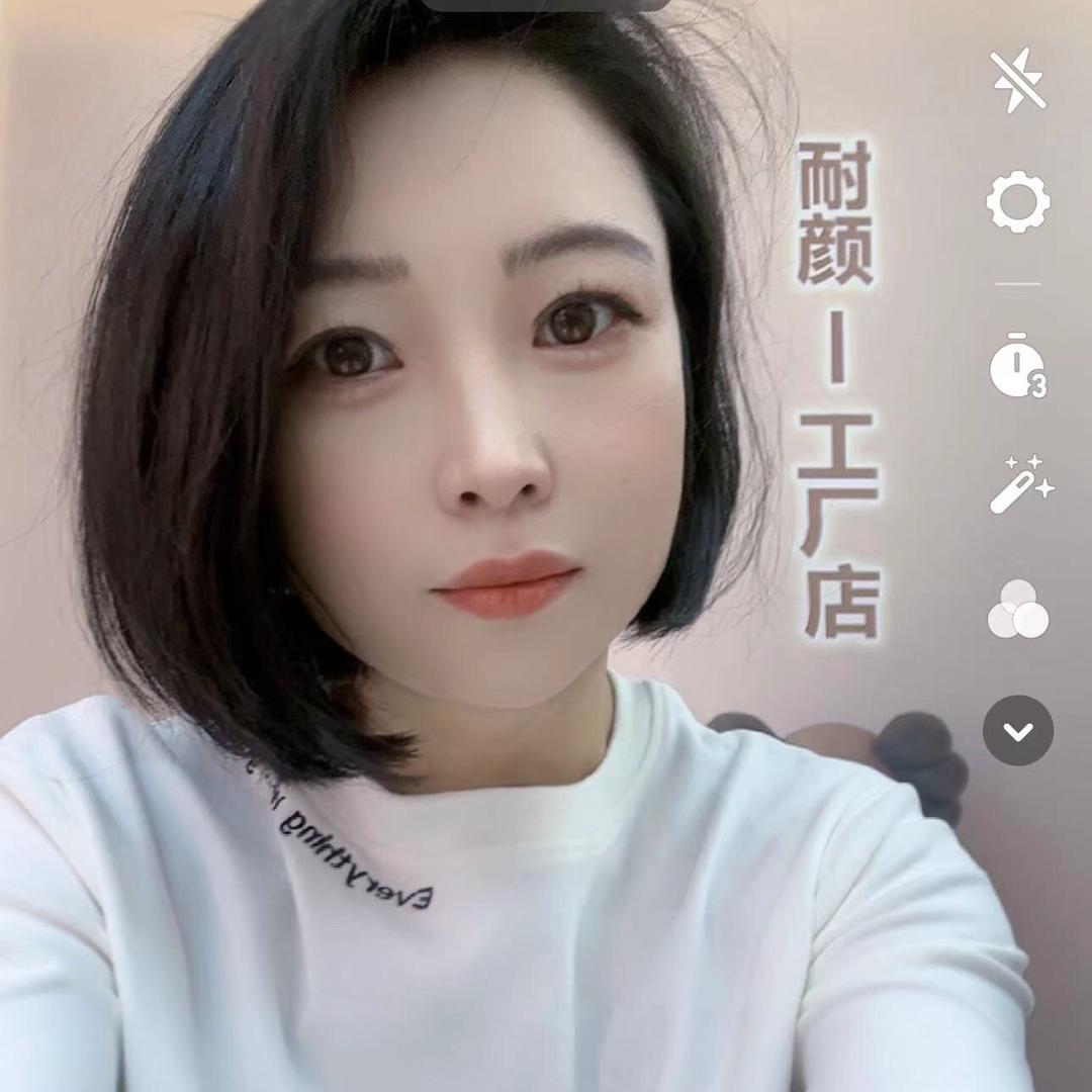 耐颜工厂店