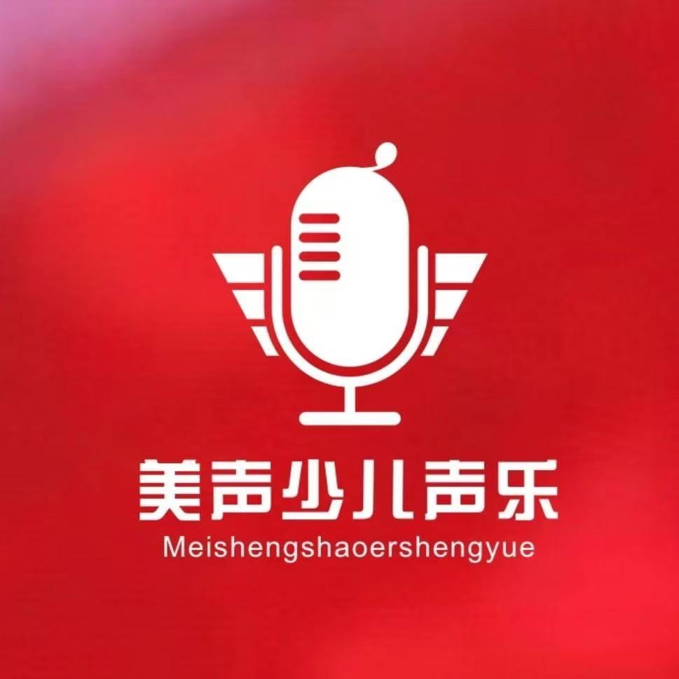 美声少儿声乐🎤