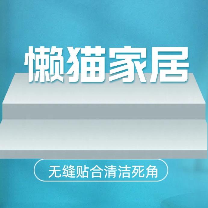 懒猫百货