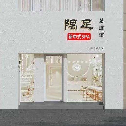 隅足足道