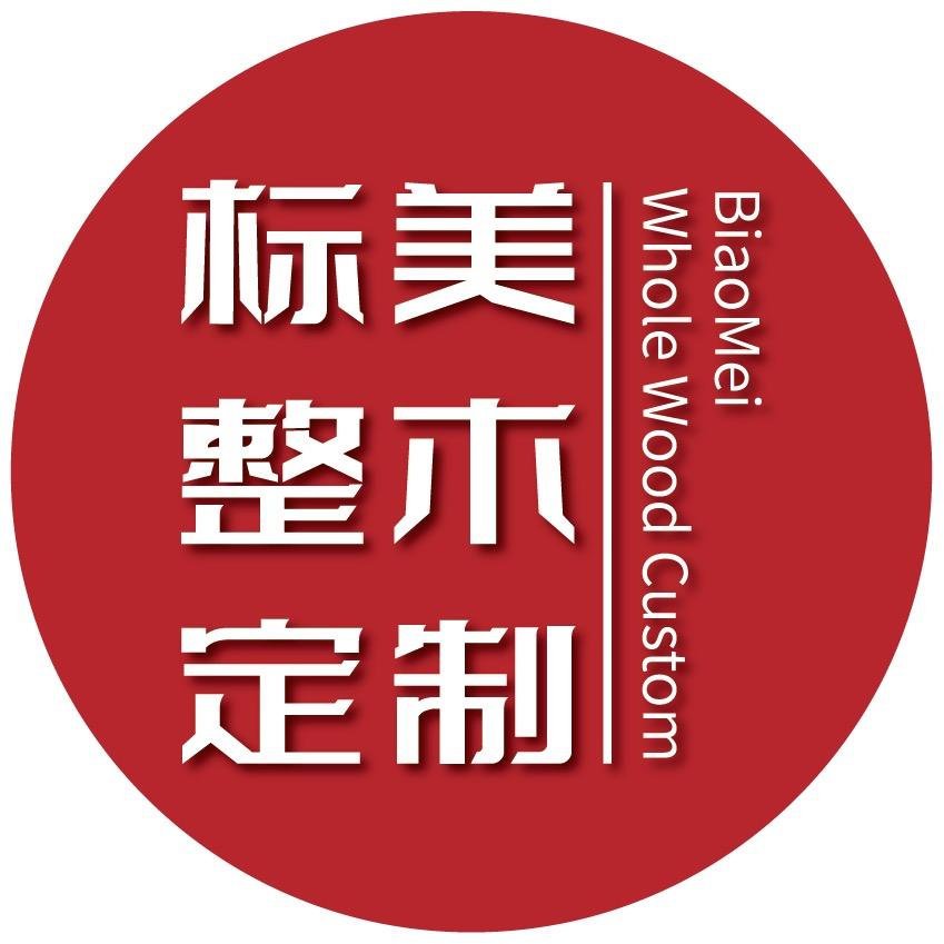 标美整木定制