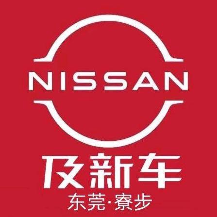 及新车东莞中心
