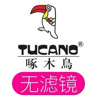 啄木鳥圣洁专卖店