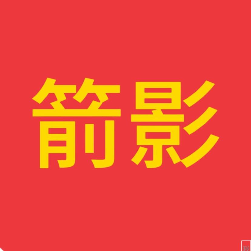 箭影汽车用品旗舰店