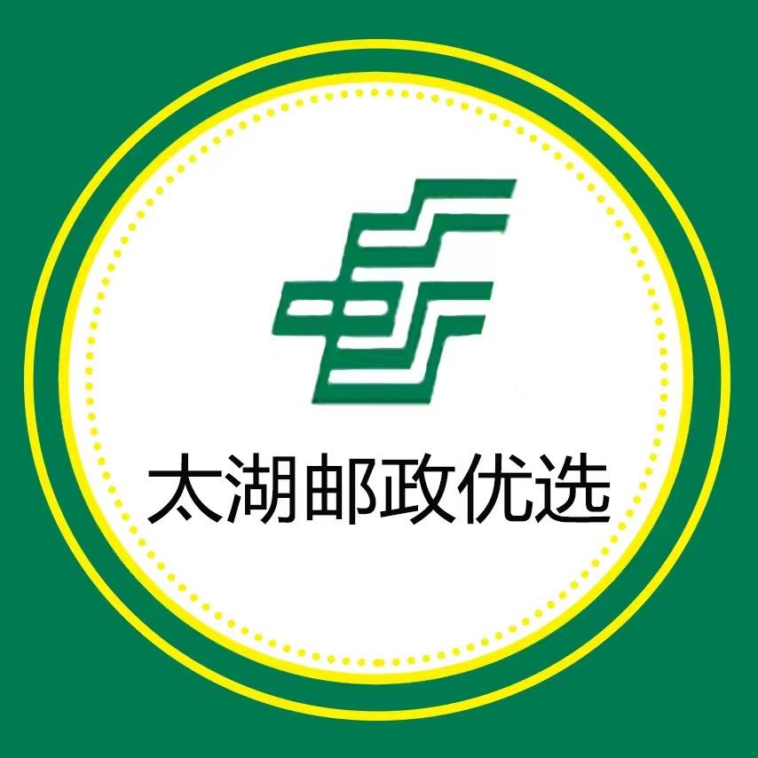 太湖邮政优选
