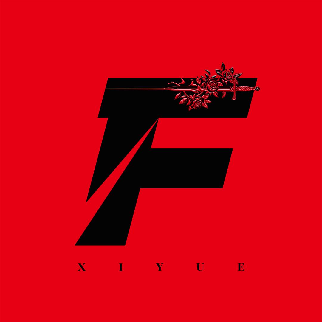 喜悦-训练营F
