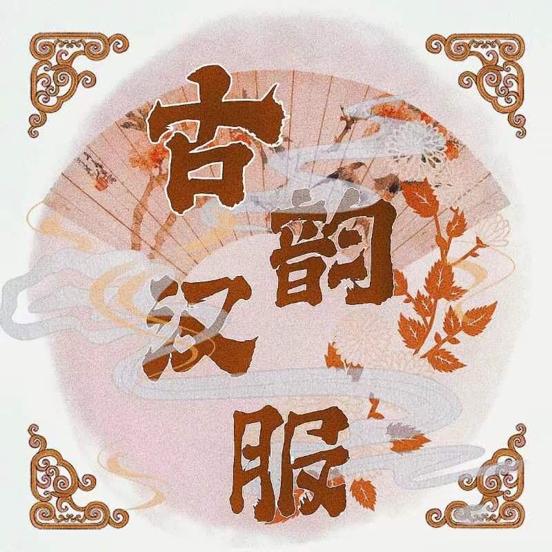 唐风古韵汉服体验馆