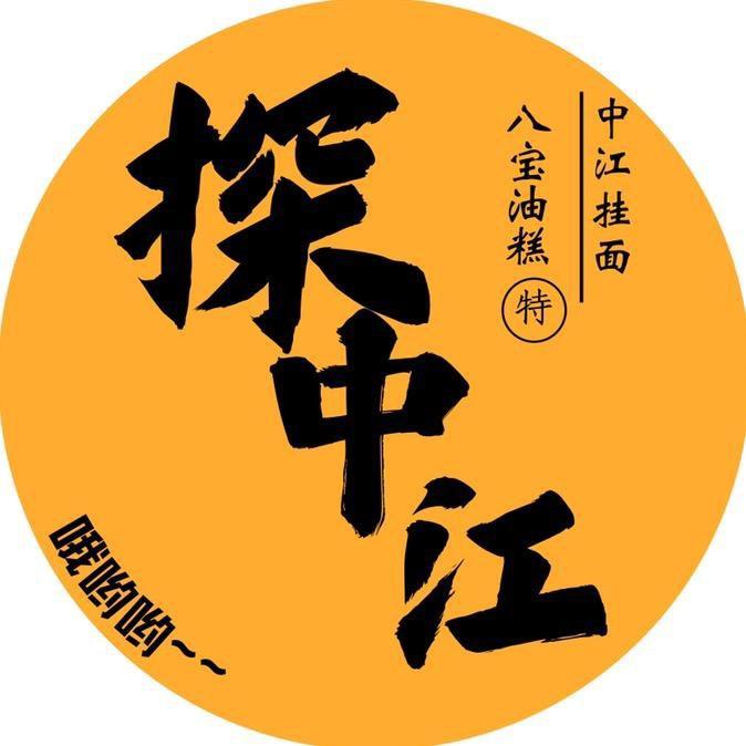 探中江