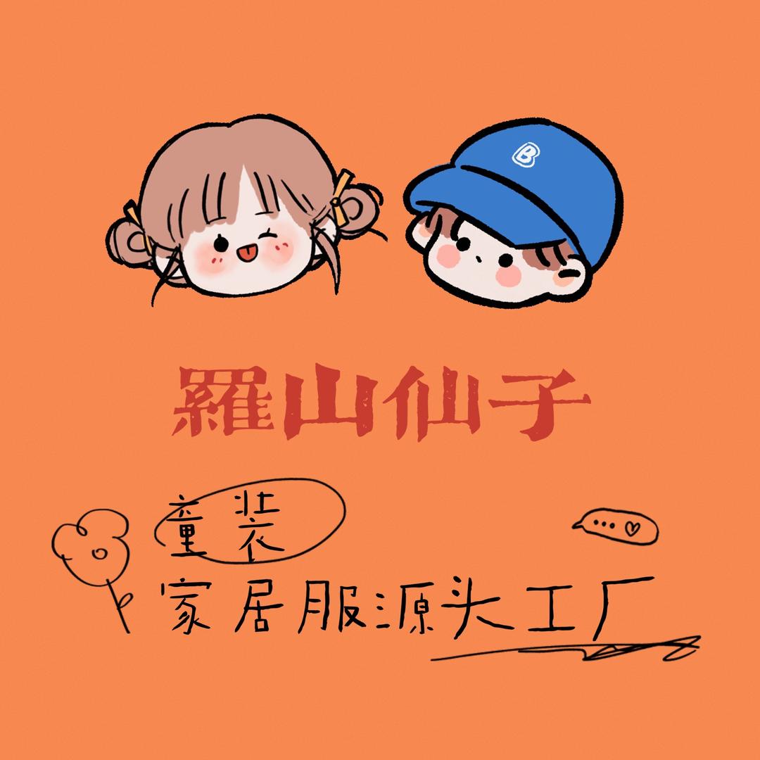 盈盈家睡衣工厂