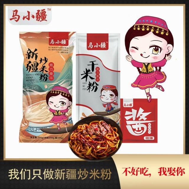 马小疆炒米粉官方账号