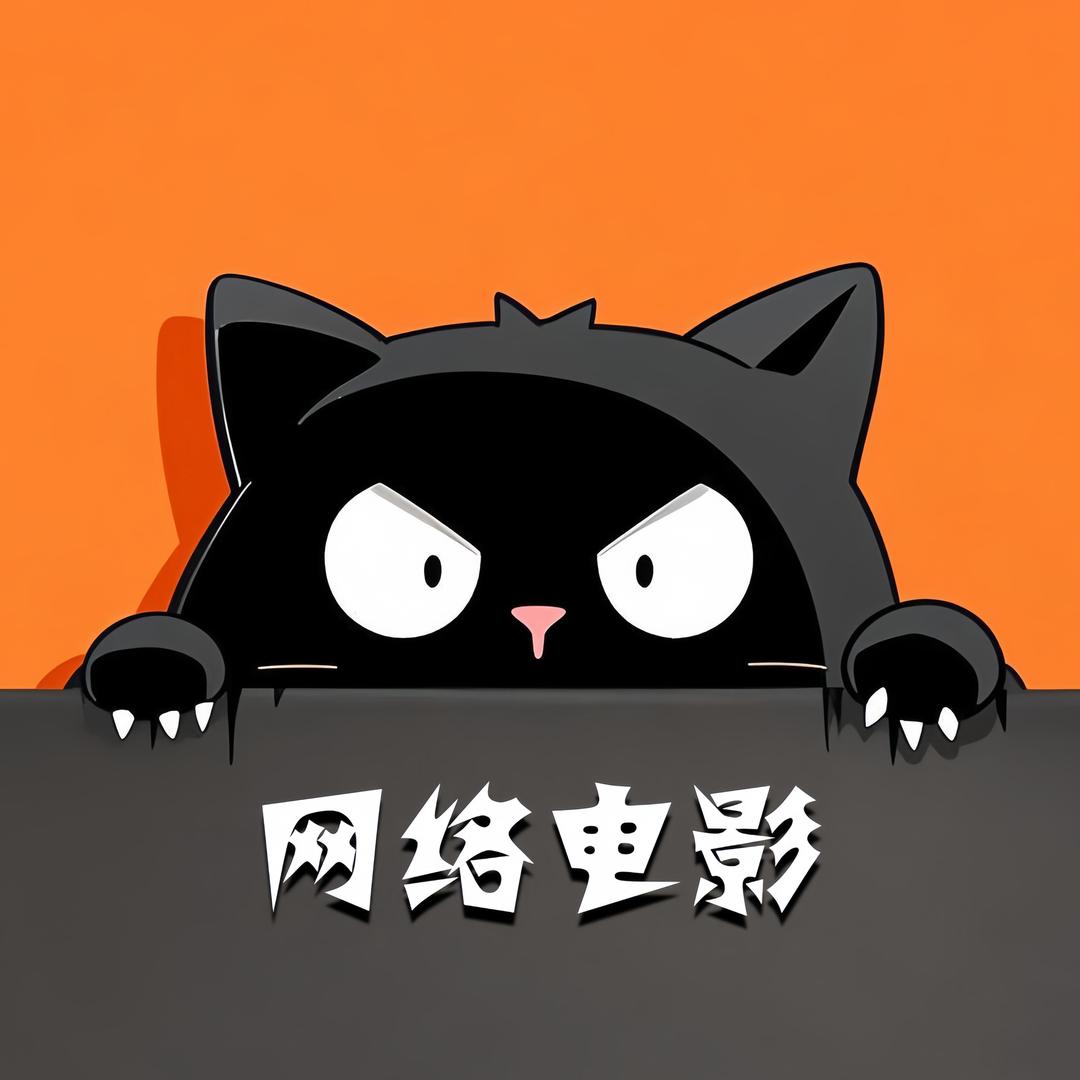 桃厂网络电影